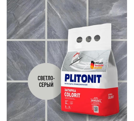 Изображение товара Затирка PLITONIT Colorit 1,5-6 мм светло-серая 2 кг 18888 Н006082