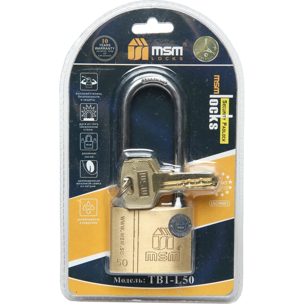 Изображение товара Стальной навесной замок с закаленной удлиненной дужкой и перфоключами MSM TB1-L50 Блистер