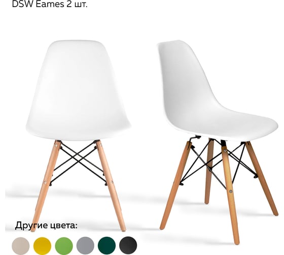 Изображение товара Комплект стульев Ridberg DSW EAMES белый, 2 шт. 1204694
