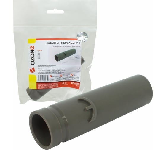 Изображение товара Адаптер-переходник для беспроводного пылесоса Dyson, для аксессуаров с диаметром 32 мм OZONE DCA-02