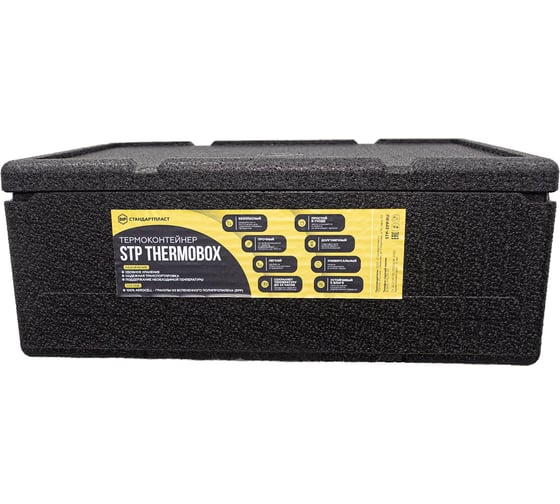 Изображение товара Термоконтейнер STP mid 32 л 54245