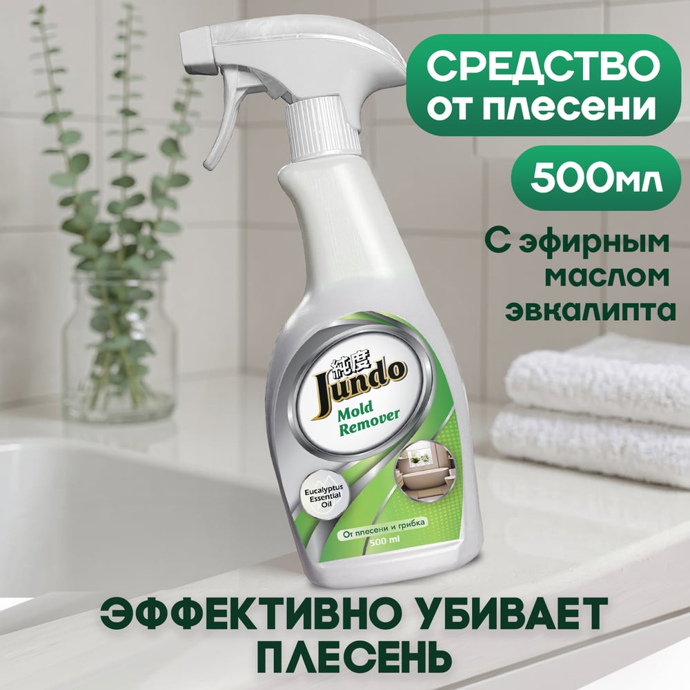 Изображение товара Средство для удаления плесени и грибка Jundo Премиум 0,5 л 4903720021774