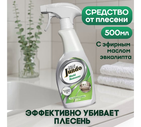 Изображение товара Средство для удаления плесени и грибка Jundo Премиум 0,5 л 4903720021774
