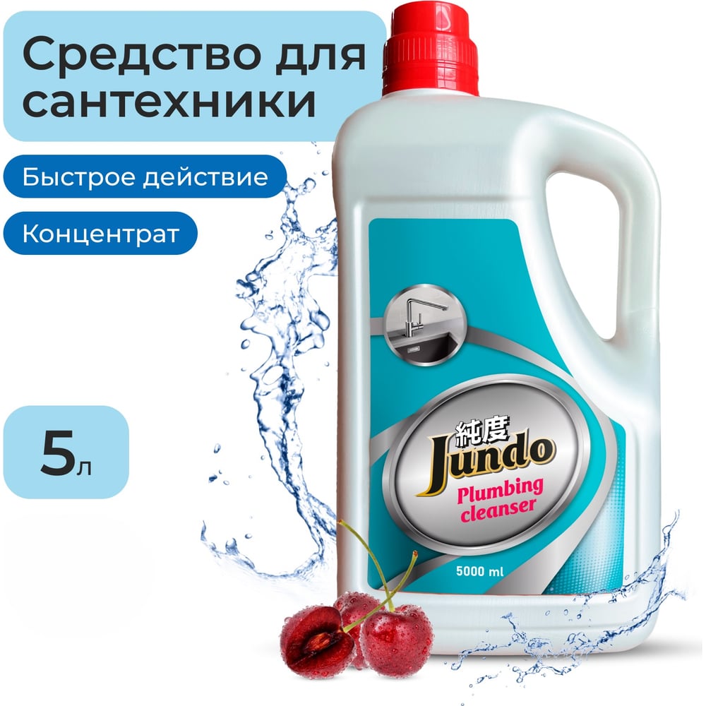 Изображение товара Средство для сантехники Plumbing cleaner Jundo Premium 5 л