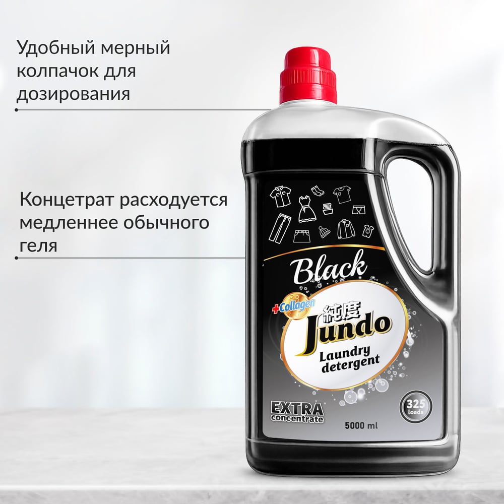 Изображение товара Гель для стирки черного белья Jundo Premium Black 5 л с ягодным ароматом Изображение товара Гель для стирки черного белья Jundo Premium Black 5 л с ягодным ароматом