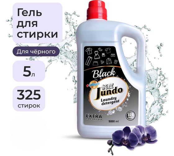 Изображение товара Гель для стирки черного белья Jundo Премиум 5 л 4903720021613