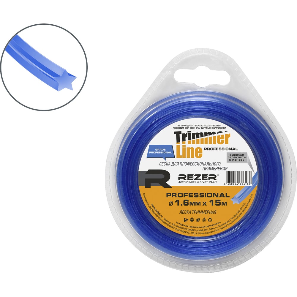 Изображение товара Леска PROFESSIONAL длиной 15 м диаметр 1.6 мм звезда синий