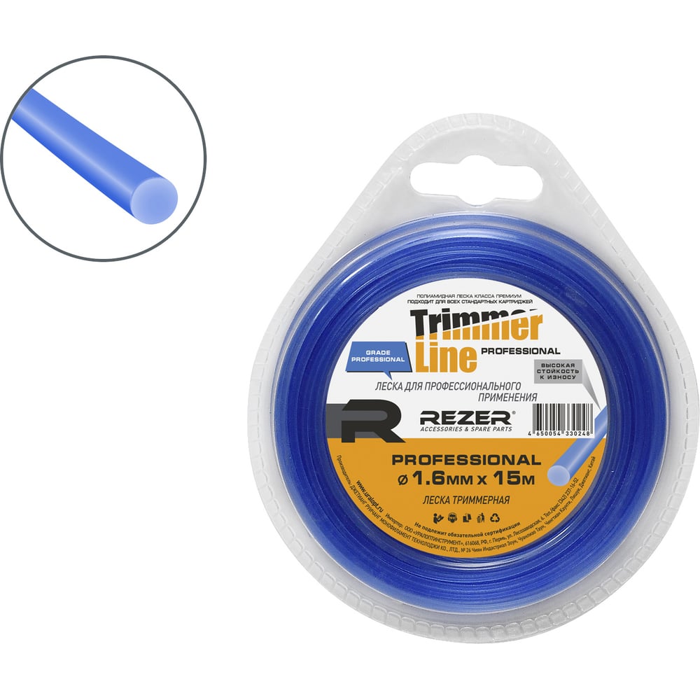 Изображение товара Леска PROFESSIONAL 1.6 мм 15 м круг синяя для рыбалки
