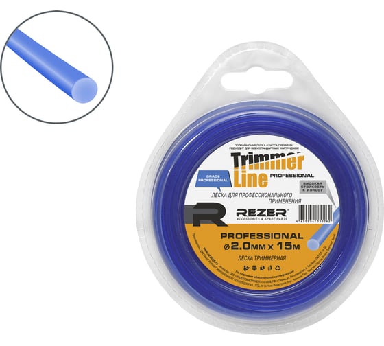 Изображение товара Леска PROFESSIONAL (2.0 мм; 15 м; круг) Rezer 03.007.00072