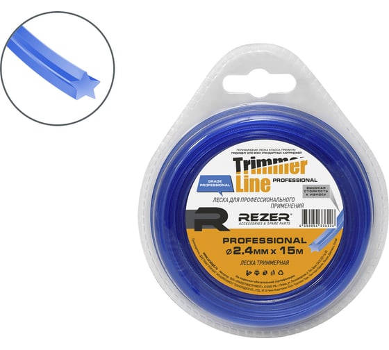 Изображение товара Леска PROFESSIONAL (2.4 мм; 15 м; звезда) Rezer 03.007.00079