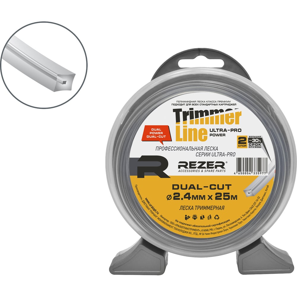 Изображение товара Леска DUAL-CUT 2.4 мм 25 м квадрат Rezer для рыбалки