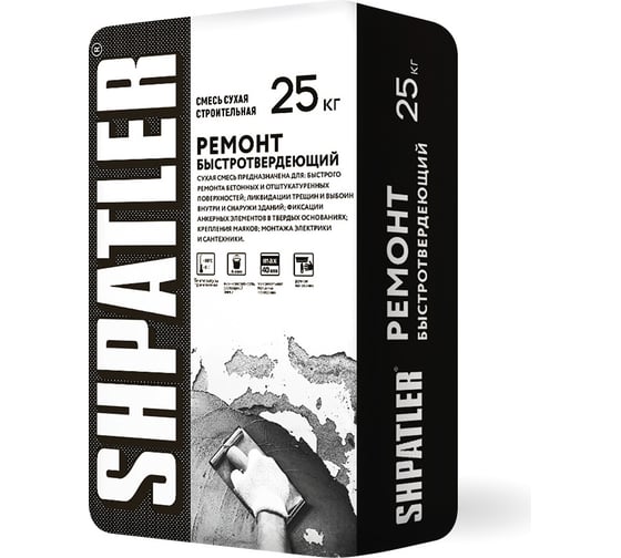 Изображение товара Ремонтный состав Шпатлер Ремонт для быстрого ремонта бетонных и отштукатуренных поверхностей, 25 кг Ш00017