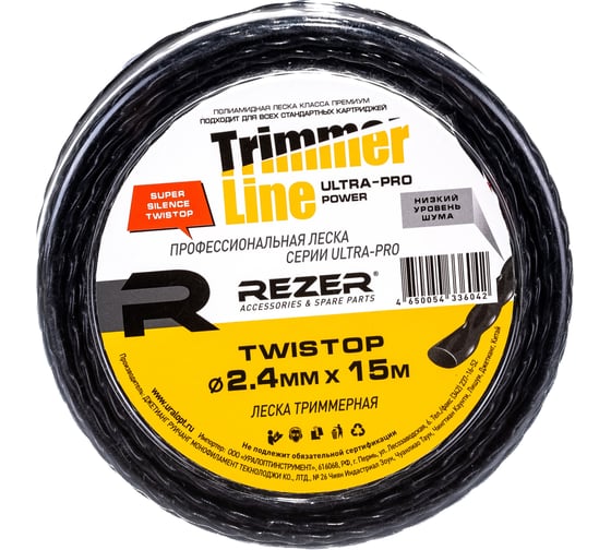 Изображение товара Леска TWISTOP (2.4 мм; 15 м; эллипс) Rezer