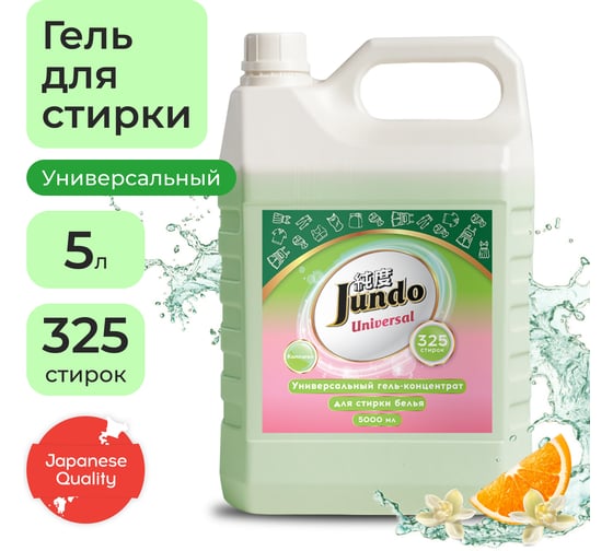 Изображение товара Гель для стирки белья универсальный Jundo Премиум 5 л 4903720021637