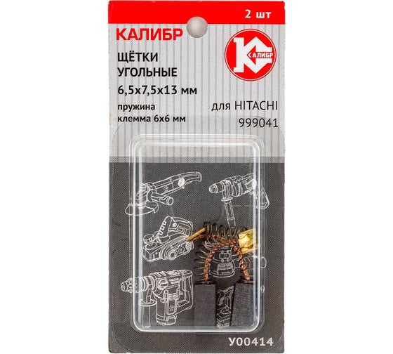 Изображение товара Щётки угольные У00414 6.5х7.5х13 мм, клемма 6х6 мм, 2 шт для HITACHI Калибр 00000075111