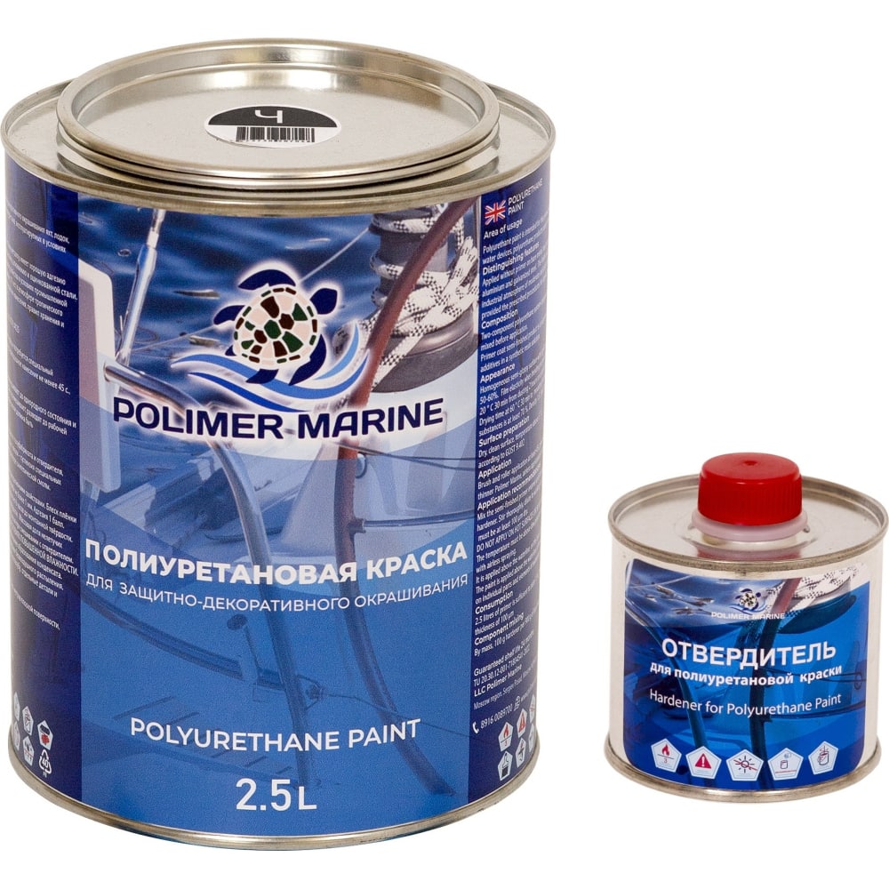 Полиуретановая двухкомпонентная краска POLIMER MARINE разбавитель для необрастающих красок polimer marine