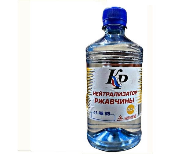 Изображение товара Нейтрализатор ржавчины КР 0,5 л 4610044290402