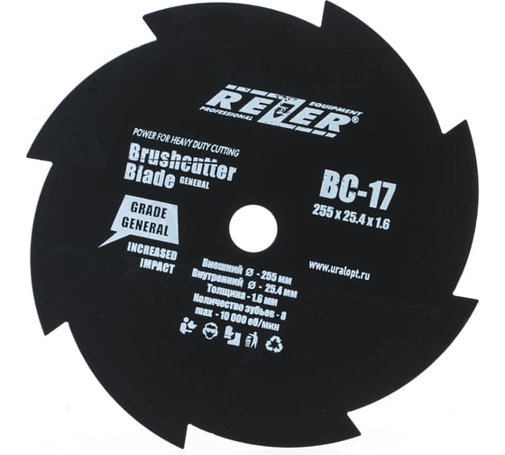 Изображение товара Нож ВС-17 (255x25.4x1.6 мм) для бензокосы Rezer