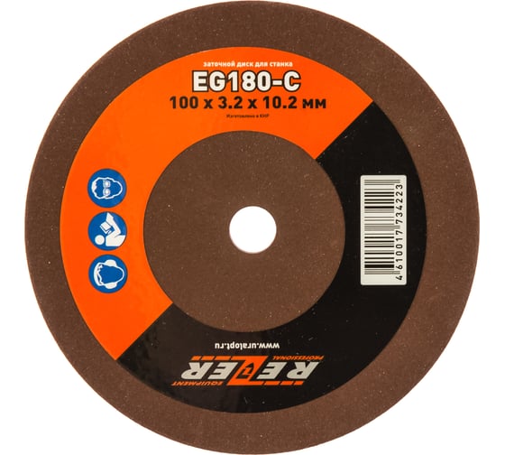 Изображение товара Круг заточной (100х3.2х10.2 мм) для станка EG-180-C Rezer