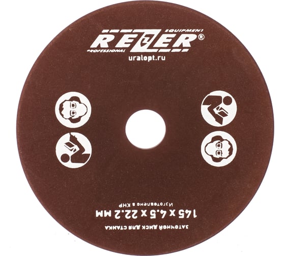 Изображение товара Круг заточной (145х4.5х22.2 мм) для станка EG-235-C Rezer