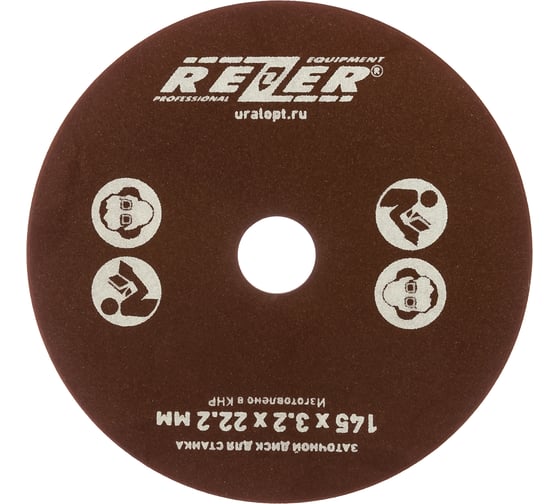 Изображение товара Круг заточной (145х3.2х22.2 мм) для станка EG-235-C Rezer 03.013.00009