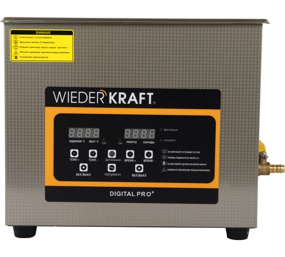 Изображение товара Ультразвуковая мойка с подогревом WIEDERKRAFT 10 литров WDK-3110