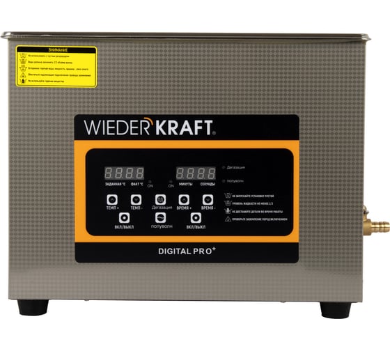 Изображение товара Ультразвуковая мойка с подогревом WIEDERKRAFT 15 литров WDK-3115