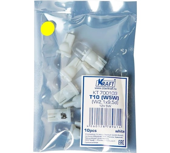 Изображение товара Светодиодная лампа KRAFT T10 W5W W2.1x9.5d 12v Yellow упаковка 10 шт. KT 700103