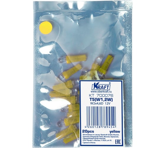 Изображение товара Светодиодная лампа KRAFT T5 W1.2W W2x4.6D 12v Yellow упаковка 20 шт. KT 700076