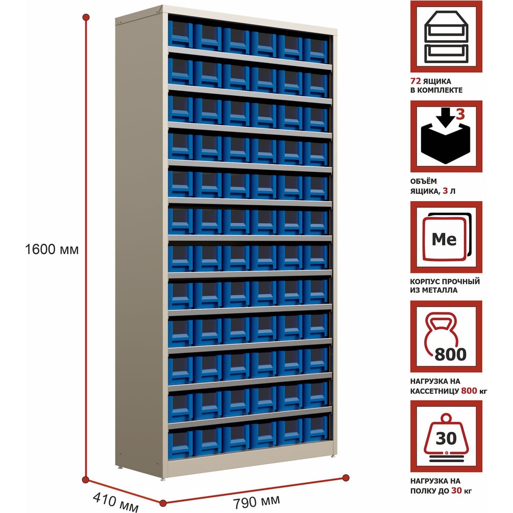 Система хранения HONEYCOMB Ironbox Max 400 4109 M-KCV400