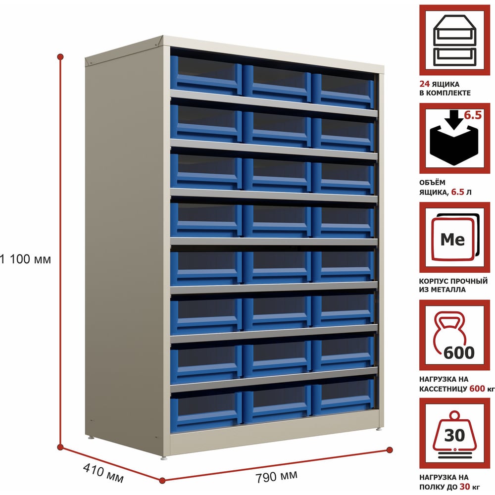 Система хранения HONEYCOMB Ironbox Standart 400 4209 M-КС402