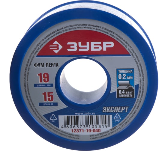 Изображение товара Фумлента ЭКСПЕРТ (15000х19х0.2 мм) Зубр 12371-19-040