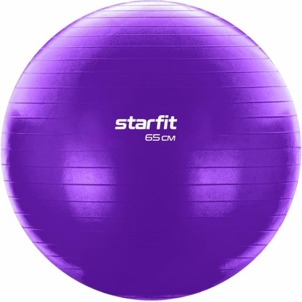 Фитбол Starfit мяч для фитнеса фитбол 65 bradex sf 0718 с насосом фиолетовый