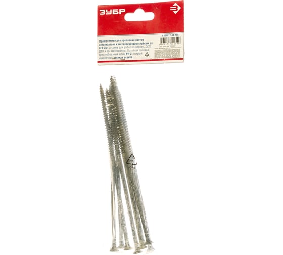 Изображение товара Саморезы универсальные оксидированные по дереву/металлу 8 шт. (4,8х150 мм; PH2; ТФ7) ЗУБР 4-300017-48-150