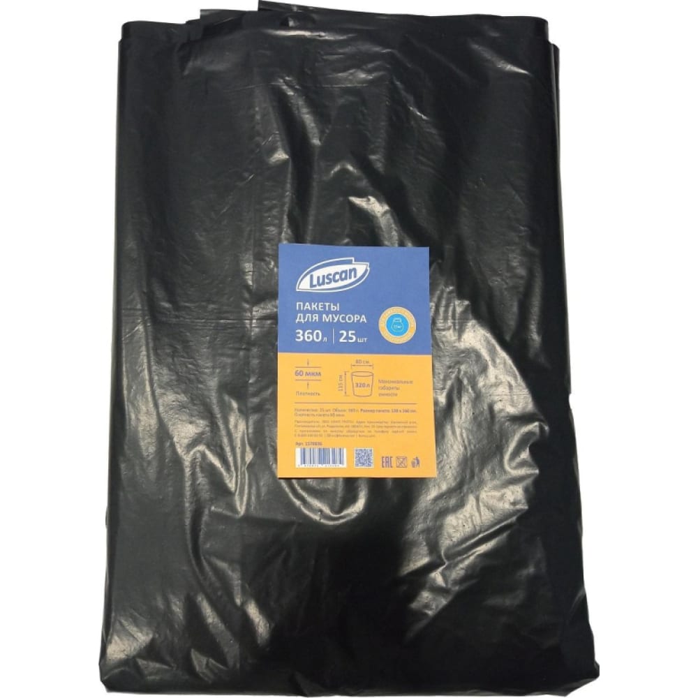 Мешки для мусора Luscan, цвет черный 1578696 - фото 1