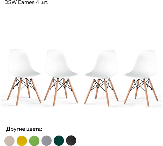 Изображение товара Комплект стульев Ridberg DSW EAMES белый, 4 шт. 1204695