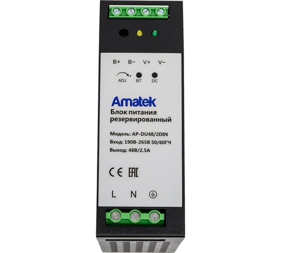 Изображение товара Блок питания Amatek AP-DU48/20DIN 48В / 2,5А резервированный, стабилизированный 7000707