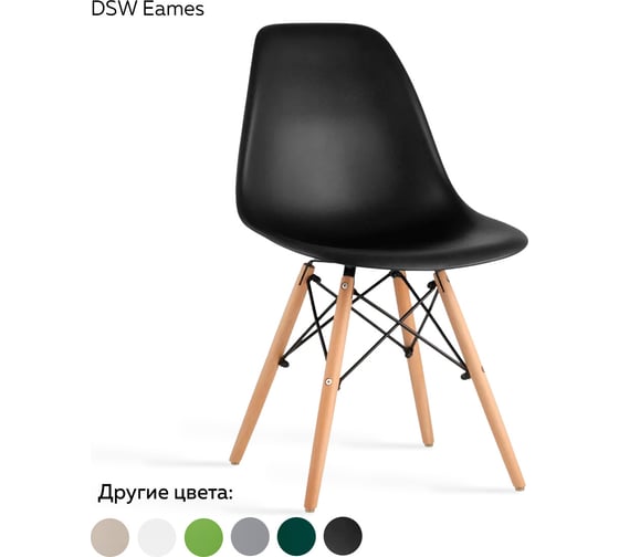 Изображение товара Стул Ridberg DSW EAMES черный, 1 шт. Box 1208568