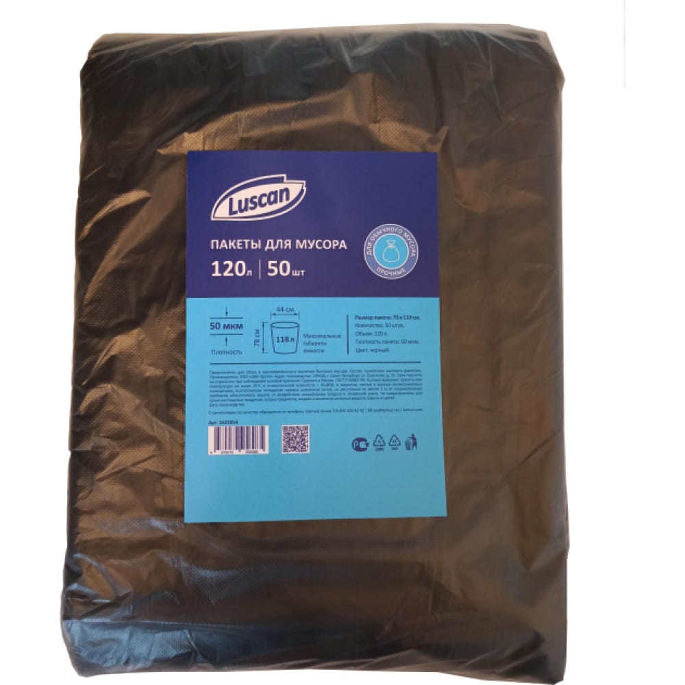 Мешки для мусора Luscan кондитерские мешки в рулоне 32×24 5 см 50 шт