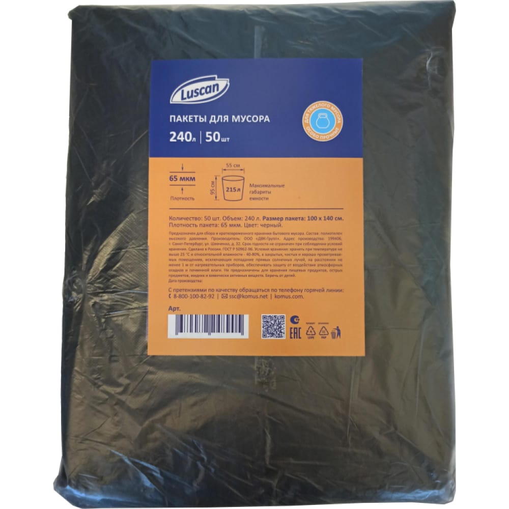 Мешки для мусора Luscan мешки для мусора домашний сундук голубые с завязками 35 л 15 шт