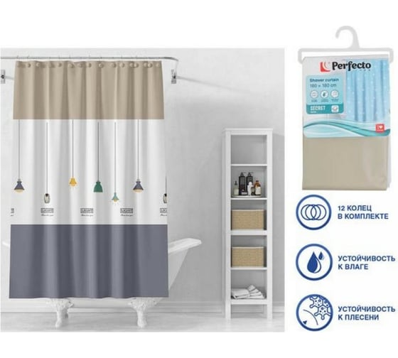 Изображение товара Штора для ванной комнаты PERFECTO LINEA Secret 180x180, с кольцами, лампы 36-118101