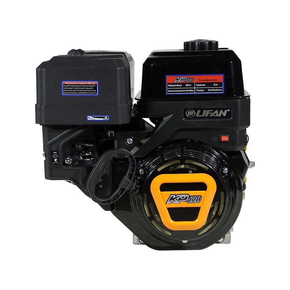 Изображение товара Двигатель KP420 D25 LIFAN для генераторов и мотоблоков