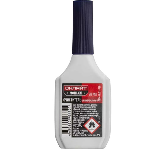 Изображение товара Очиститель ОНЛАЙТ 90 110 oem-ho01-f30 универсальный, 30 мл 90110