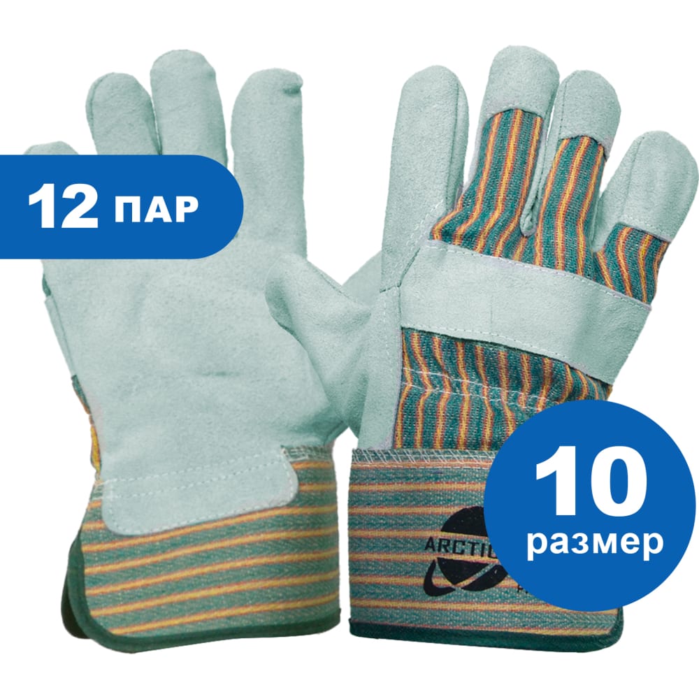 Комбинированные перчатки ARCTICUS зимние комбинированные перчатки arcticus