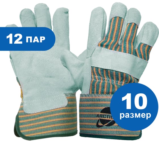 Изображение товара Комбинированные перчатки Arcticus из спилка КРС серого, с х/б, р. 10, 12 пар 2302-1012