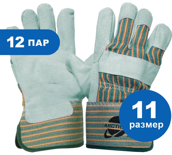 Изображение товара Комбинированные перчатки Arcticus из спилка КРС серого, с х/б, р. 11, 12 пар 2302-1112