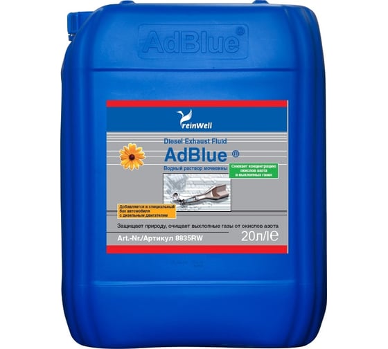 Изображение товара Водный раствор мочевины Reinwell 32,5% AdBlue 20 л 8835RW