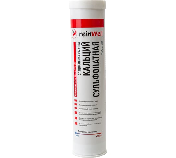 Изображение товара Кальций сульфонатная смазка Reinwell RW-29 0,4 кг 3229