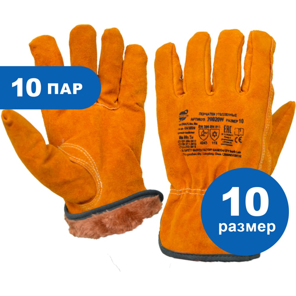 Зимние цельноспилковые перчатки ARCTICUS двойные зимние утепленные перчатки tdm