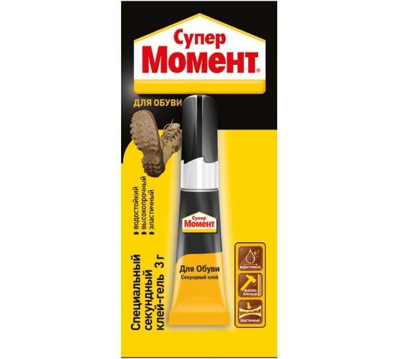 Изображение товара Супер клей обувной 3 грамма Момент 1694871